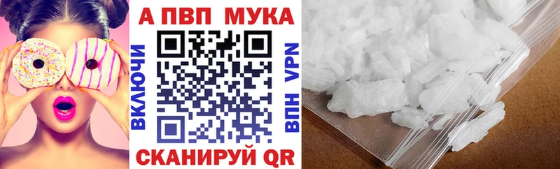 A PVP Crystall  Трёхгорный 