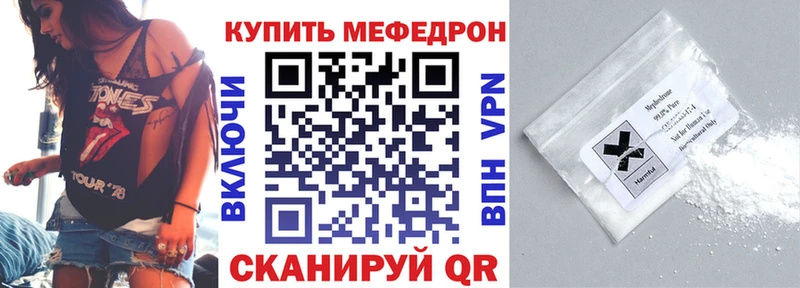 МЕФ 4 MMC  сайты даркнета как зайти  Трёхгорный  цена  